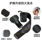 Fitness Fitness Wrist Guard Sleeper Push растяжения, чтобы помочь с профессиональным запястьем заставляет заставлять тяжелую атлетику и уход за повязкой на запястье под давлением