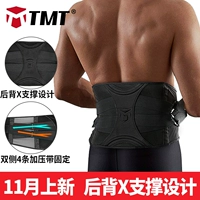 Thắt lưng thể thao TMT nam và nữ tập thể dục đai tập thể dục bóng rổ squat thiết bị bảo vệ chạy đai đai để giữ ấm vớ băng đầu gối