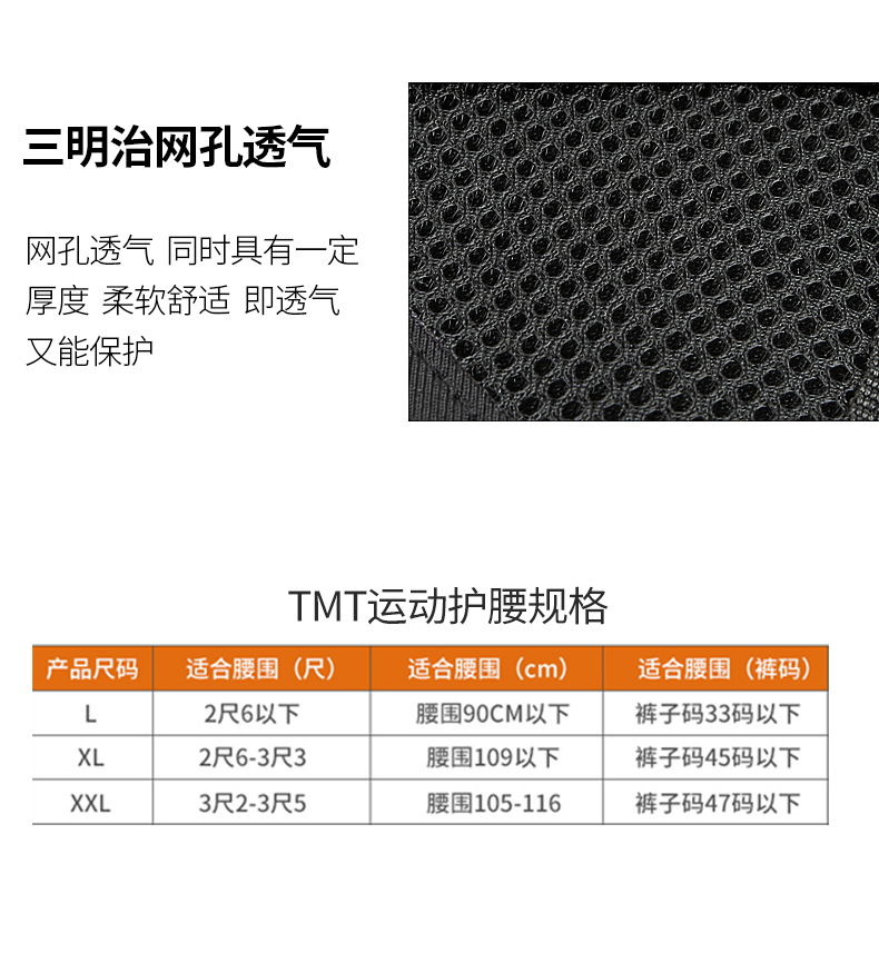 Thắt lưng thể thao TMT nam và nữ tập thể dục đai tập thể dục bóng rổ squat thiết bị bảo vệ chạy đai đai để giữ ấm găng tay tập tạ
