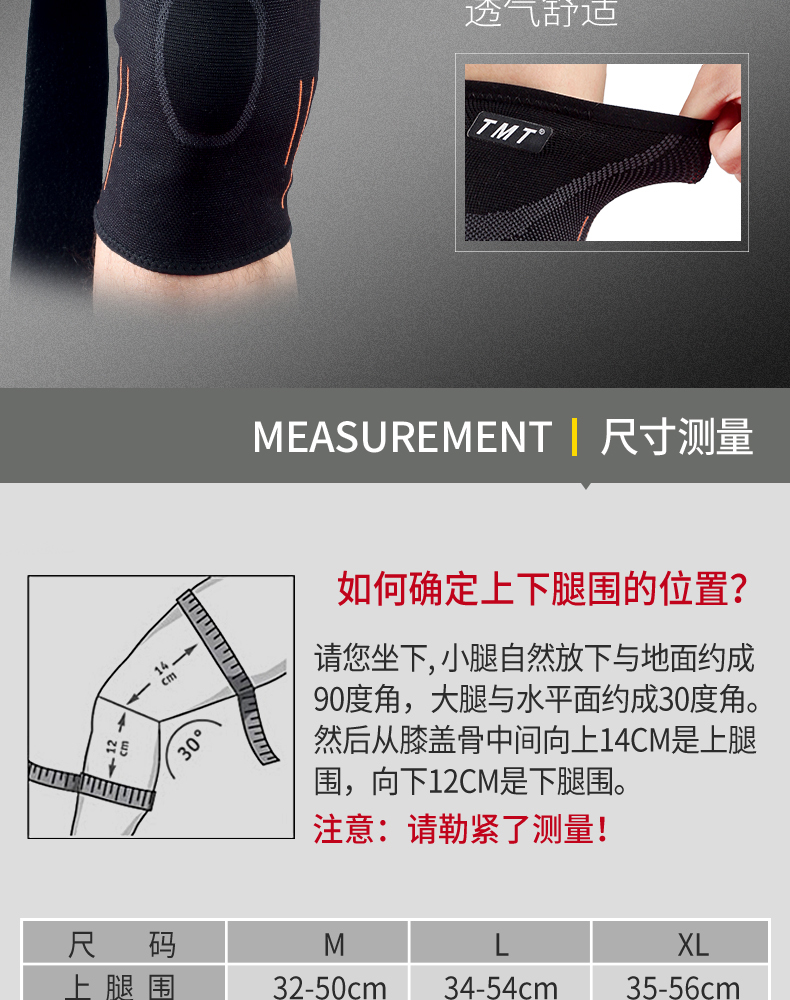 TMT护膝运动男篮球跑步骑行女户外登山保暖健身薄护具健身 TMT护膝运动男篮球跑步骑行女户外登山保暖健身薄护具健身