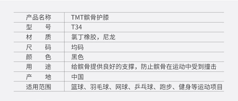 Protection sport - Ref 593294 Image 14