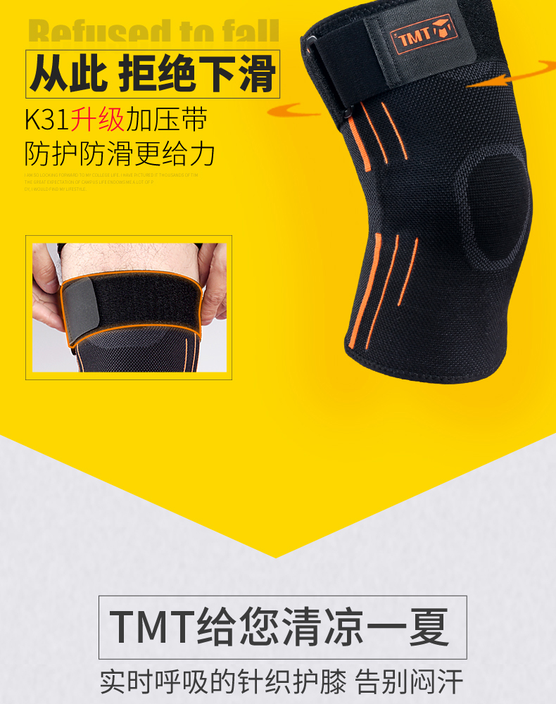 TMT护膝运动男篮球跑步骑行女户外登山保暖健身薄护具健身 TMT护膝运动男篮球跑步骑行女户外登山保暖健身薄护具健身
