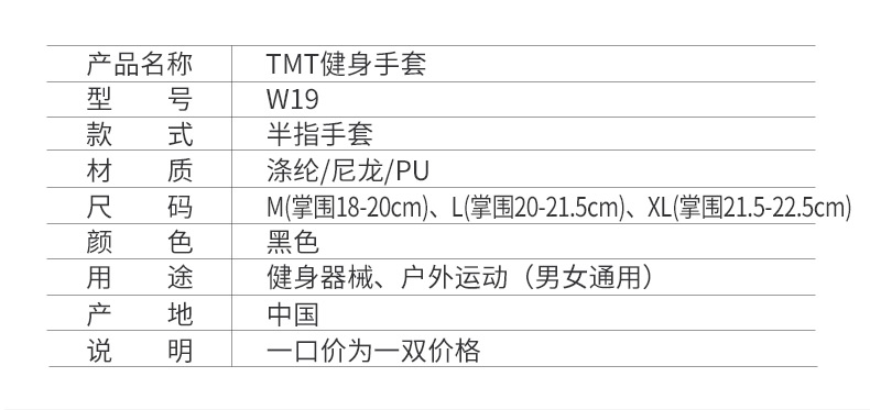 Protection sport - Ref 593296 Image 17