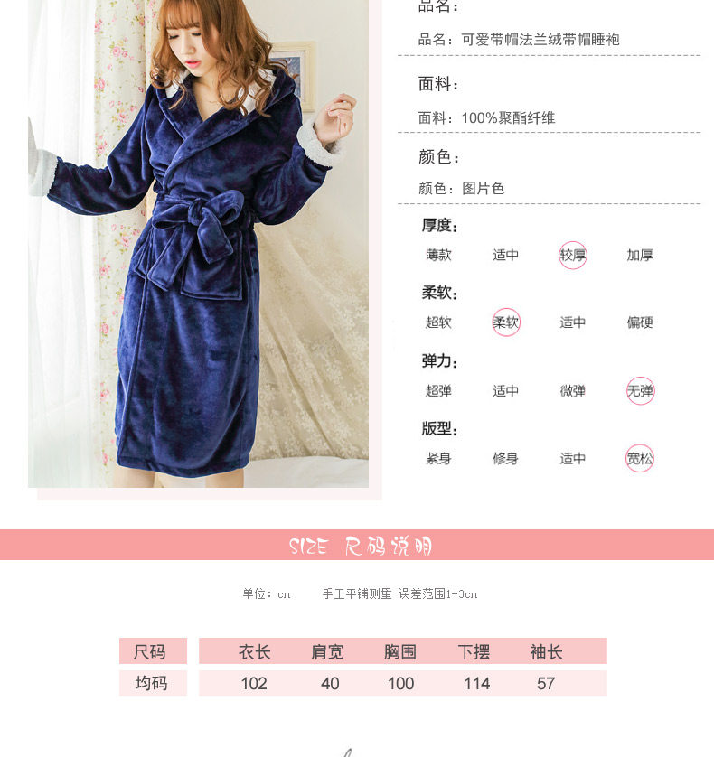 Peignoir jeunesse JS16079 - Ref 602172 Image 7