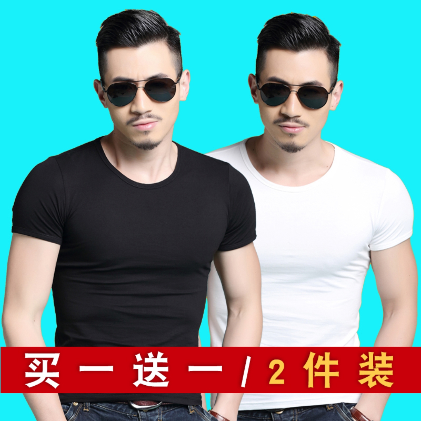 2枚セット】メンズ 純綿 半袖 Tシャツ 無地 黒 白 タイトフィット ボトムス シャツ トップス 服 タイト 伸縮性 スリムフィット トレンド