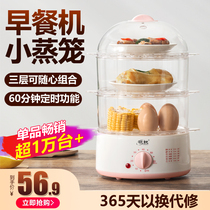  Household small electric steamer multifunctional three-layer steaming bun plug-in multi-layer timing transparent electric steamer mini small