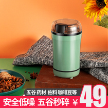  Small grinder Whole grain grinder Household pulverizer Ultrafine grinder Dry grinding coffee grinding beans