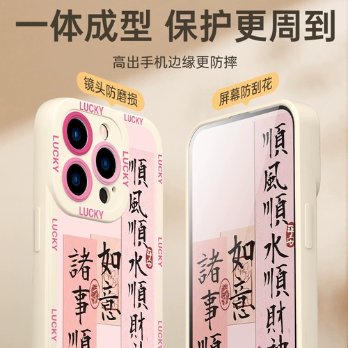 Apple, совместимый iPhone 14, силиконовый чехол для телефона, защитный чехол, iPhone14 Pro, объектив, креативная защитная сумка, iphone, 14promax, изысканный стиль, защита при падении, на удачу, женский стиль