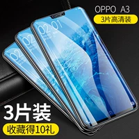 OPPOA3 [HD Defense Finger Pyfer] 3 таблетки (10 подарков для сбора)