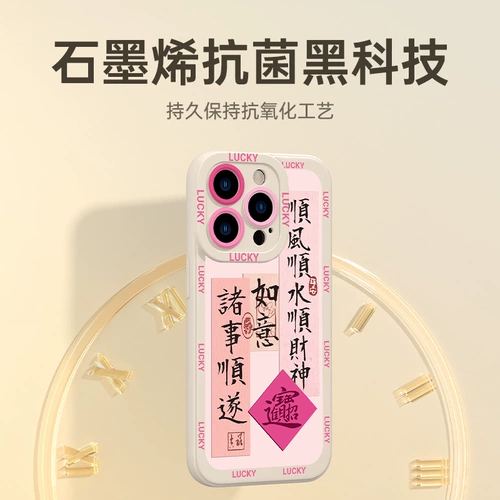 Apple, совместимый iPhone 14, силиконовый чехол для телефона, защитный чехол, iPhone14 Pro, объектив, креативная защитная сумка, iphone, 14promax, изысканный стиль, защита при падении, на удачу, женский стиль
