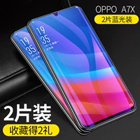 Oppoa7x [Anti -Blu -Blu -Ray] 2 таблетки (любимые 9 подарков)