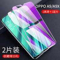 A9/A9X [1 кусок высокого уровня 1 кусок защиты от глаз Anti -Blue Light] 2 ломтика (10 подарков)