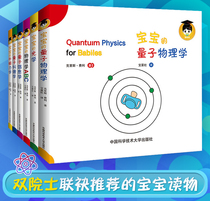 Baby's Quantum Physics Draws 6 volumes of original Chinese and English bilingual early childhood books 0-3 years old early teaching baby early teaching enlightenment 0-1-2-3-4-6 year old baby cow