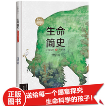 A brief history of life picture book with the book attached with the evolutionary tree poster from the origin of the universe to the human civilization hardcover hard case big open book Childrens color painting where do we come from children 6-8-12 popular science picture book biology