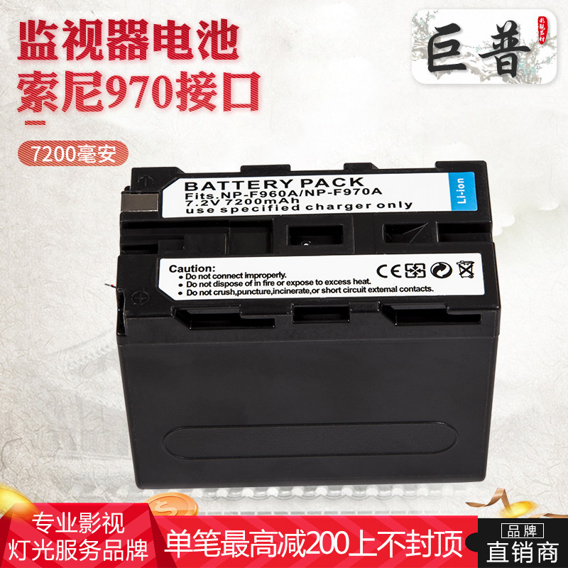 Giant Pup Large Capacity F970 Interface LED Photography Light Battery Camera Monitor Power Supply System