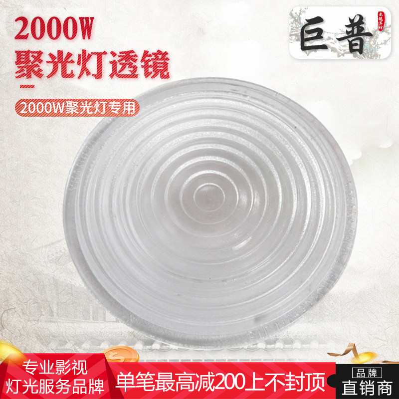Giant Pump 1000 2000W 650W 650W spotlight threaded mirror finiel overshoot lens tungsten filament lamp lens