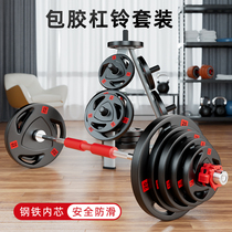 Yulong professional grade rubber barbell set straight curved Olympic rod fitness large hole hand grab piece fitness equipment mens household