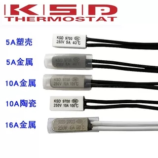 热保护器KSD9700 25度 常开 常闭 5A 250V 金属 塑料  温控开关