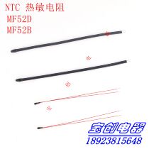 NTC thermistor negative temperature coefficient MF52B MF52D 10K 100K 3950 temperature sensor