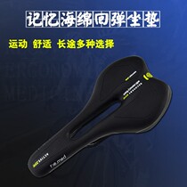 Remed mountain road bike cushion saddle memory sponge hollow SR seat cushion Selle Royal
