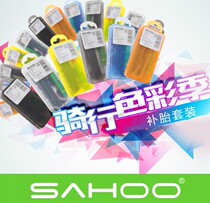 SAHOO Bicycle Tire Repair Tool contains Tire Sheet Glue Pry Baton 9 9 Yuan Tyre Box Suit