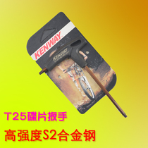 Road Car Cushion Disc Brake Screw Disassembly Tool Mountain Bike Disc T25 Meflower Type Inner Hexagon Wrench