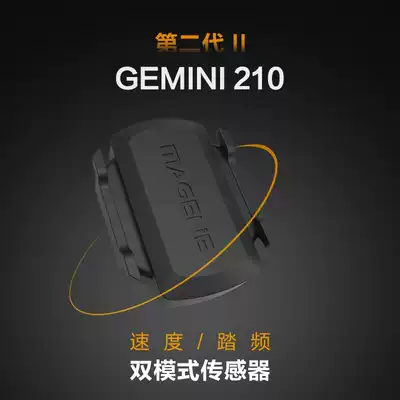 Maijin Geomagnetic ANT Bluetooth Dual Mode Speed Tension Sensor Real Bai Rui Teng Jiaming gemini210