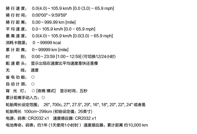 Compteur de vélo CATEYE - Ref 2422728 Image 7