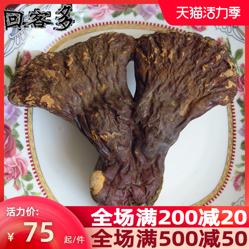 Changbaishan semi-wild Ganoderma Lucidum Purple Zhizhi Red Zhizhi slices bubble wine soup Linxia Ganoderma Lucidum Tea 250g