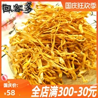 500G Cordyceps Flower Fresh Cordyceps Cordyceps цветы выбранные сухой грузовой спора голова северная золотая кордонистическая трава цветы суп материал