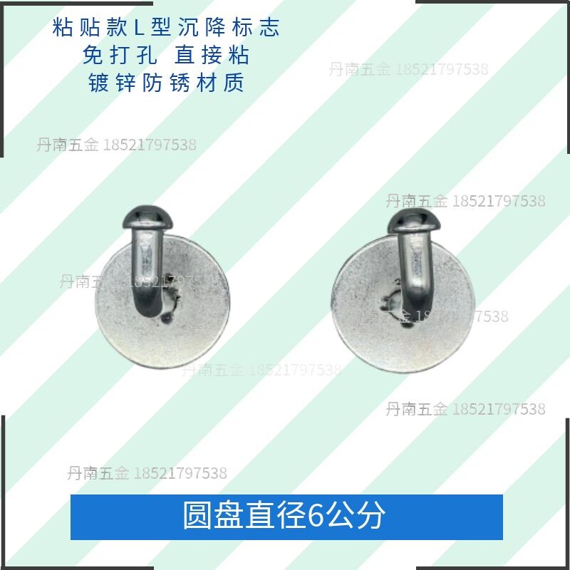 L type sedimentation mark adhesive free of punching and measuring nail displacement observation L-shaped wall surface monitoring point glue fixation