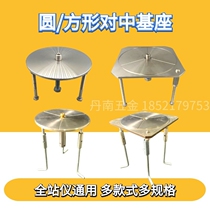 Total station forced return center small pair middle chassis survey drawing circular base stainless steel settlement pier monitoring point GPS