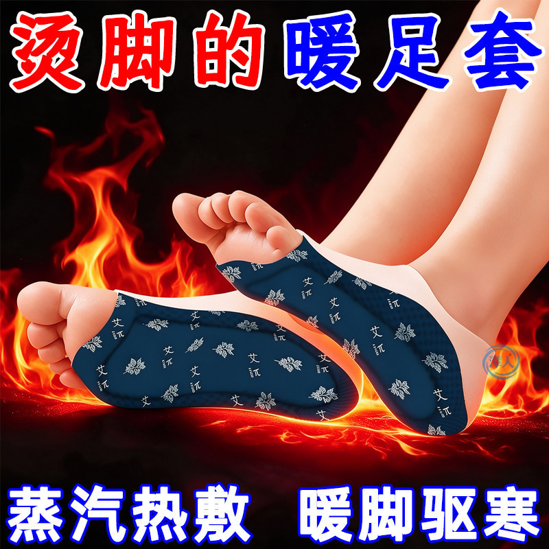 Heated Foot Covers, Heated Insoles, Socks, Wearable Foot Covers, Winter Hot Compress Foot Warmers, Foot Warmers, Foot Sole Warm Compresses Heated Foot Covers, Heated Insoles, Socks, Wearable Foot Covers, Winter Hot Compress Foot Warmers, Foot Warmers, Foot Sole Warm Compresses