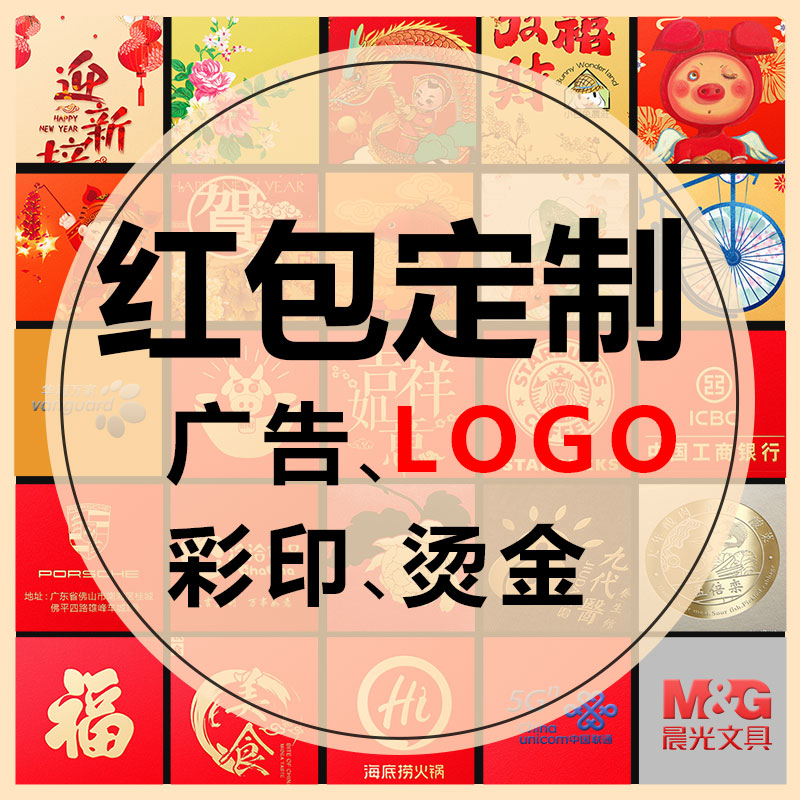 New Year red packet custom red packet personality creative red packet custom logo printed thousands of yuan red packet bag