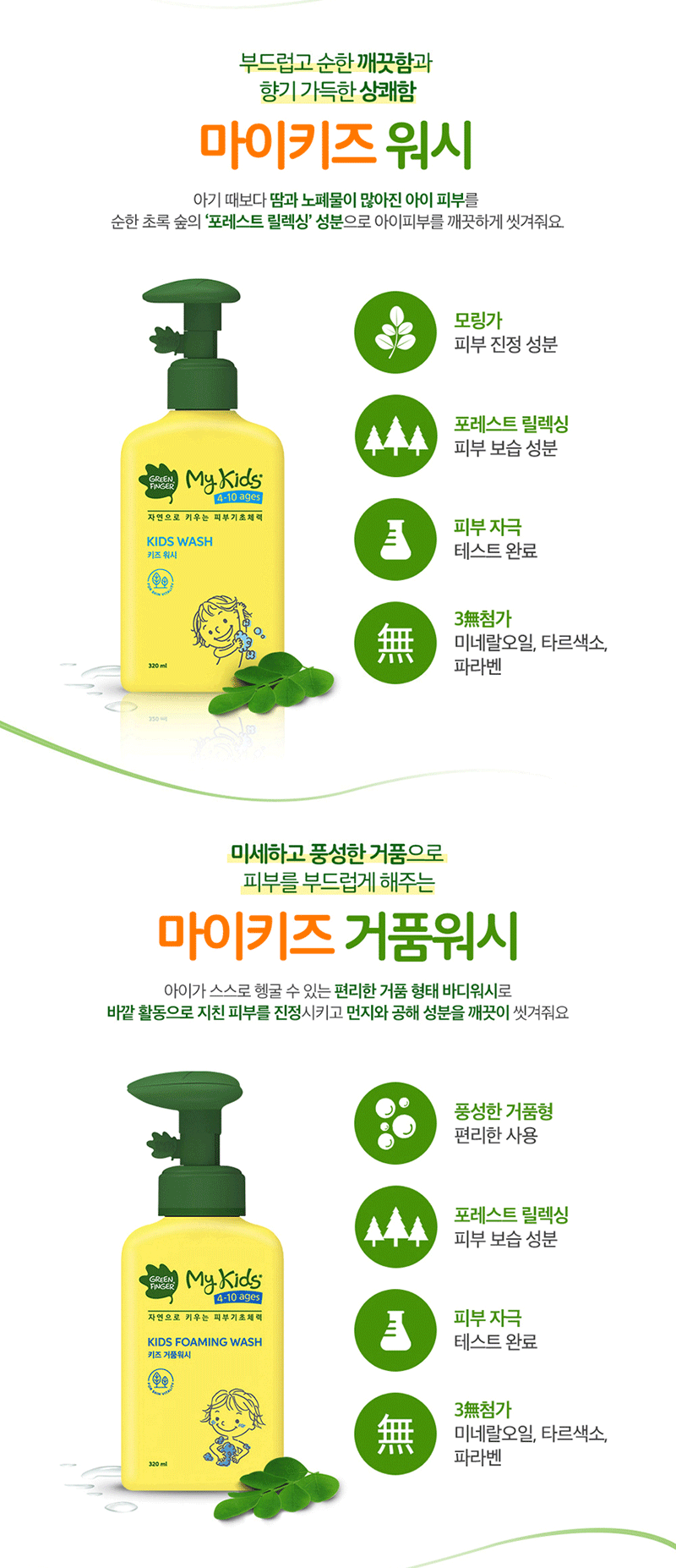 Ребенок лосьоны/кремы 韩国直邮 韩国green finger绿手指儿童面霜洗护用品