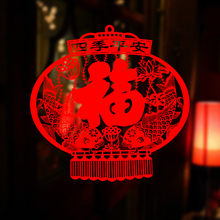 【20张】2021春节福字门贴静电窗花