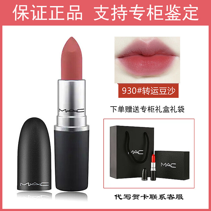 mac lipstick 553 549 925 314 water 893 508 pepper 544 314 lip glaze 548997