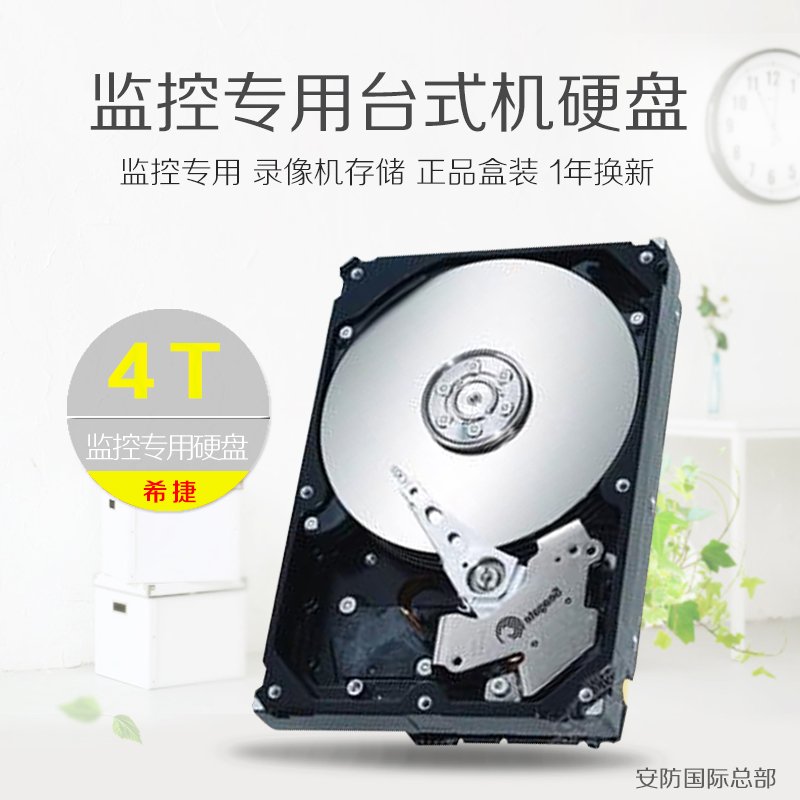 Dahua Seagate 4T SATA interface surveillance video recorder designated hard disk ST4000VM000 storage hard disk