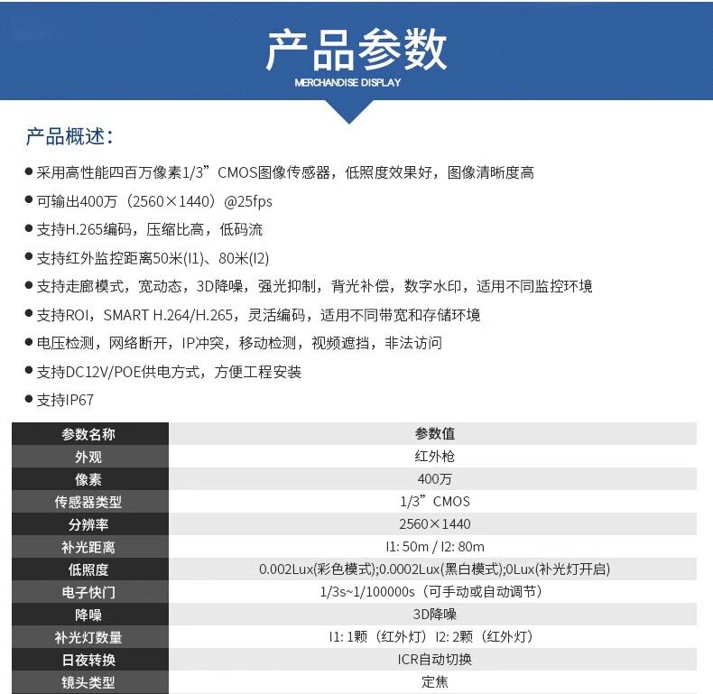 Инфракрасная камера 大华400w高清poe星光h.265网络室外防水枪机dh-ipc-hfw2433m-a-i1 Dahua