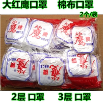 Large Red Eagle Mask White Mask Pure Cotton Mask Warm Mask Warm Mask Men And Women Style Mask Lao Mask