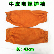 Cowhide welding sleeves anti-spark insulation sleeves wear-resistant thickened cowhide sleeves welder welding sleeves