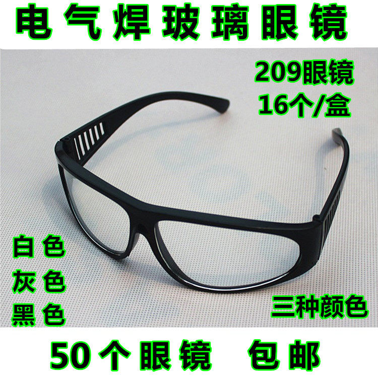 209 209 glasses 2010 glasses anti UV glasses electric welding gas welding glass glasses Lawglasses goggles