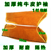 Cow leather electric welding sleeve heat insulation and wear resistant thickened cow leather armguard welding fire protection sleeve welders welds welds