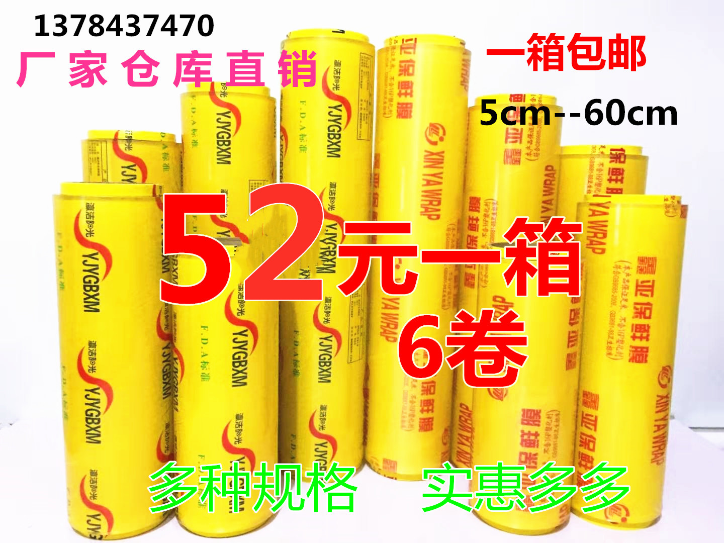 Large roll plastic wrap 25-60 shopping mall fruit and vegetable cold fresh beauty salon plastic wrap large roll full box special price