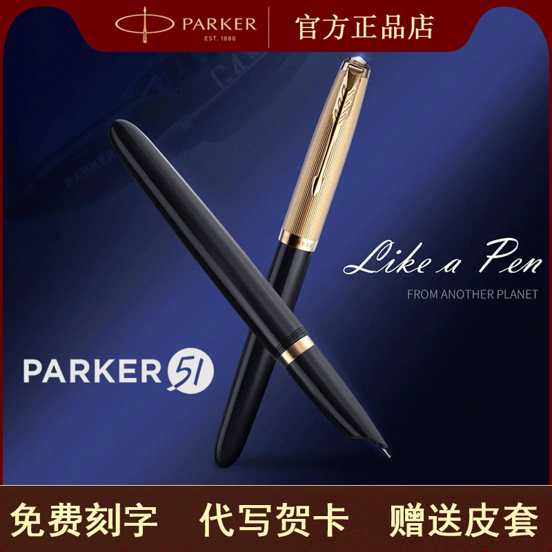 Parker 51 pen 18K gold ink pen Business high-grade gift gift high-grade men and women metal lettering customization