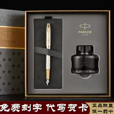 Parker IM Twilight Pen Men and Women Business High-end Ink Pen Adult Gift Box Set Gift Custom lettering