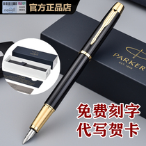 Parker pen gift gift gift IM mens high-end gift box student female special character adult official flagship