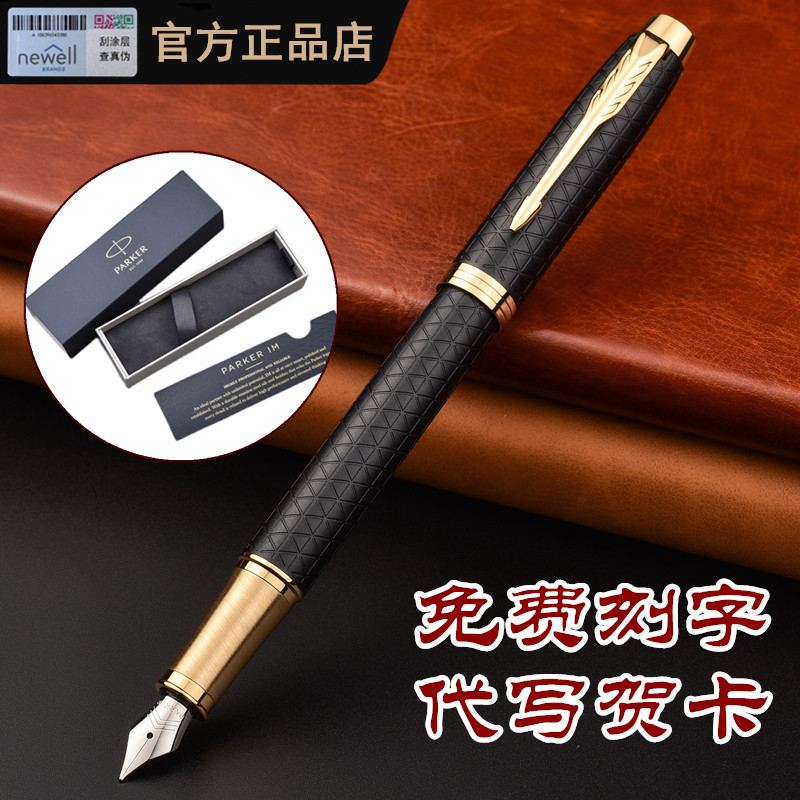 ParkerIM Black Forest Pen Men and Women Business High-end Ink Pen Adult Gift Box Set Set Gift Customized Ing