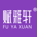 赋雅轩茶叶旗舰店的LOGO