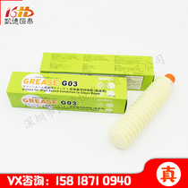 Taiwan silver HIWIN GREASE G03 linear guide screw dust-free room low dust GREASE 70g